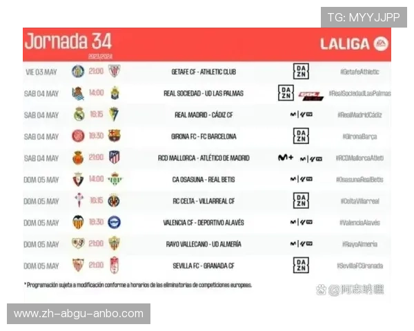 西甲联赛官方赛程：西甲联赛官网赛程与赛季安排